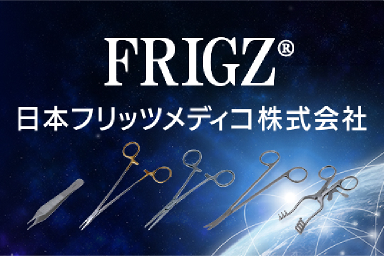 日本フリッツメディコ株式会社