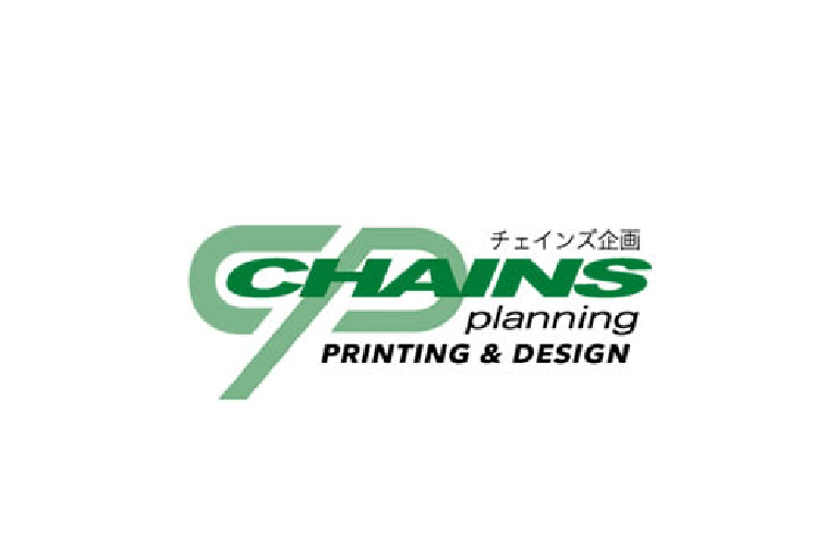 チェインズ企画