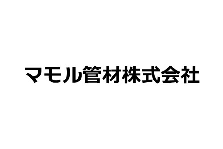 マモル管材(株)