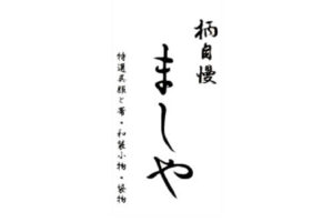 呉服ましや