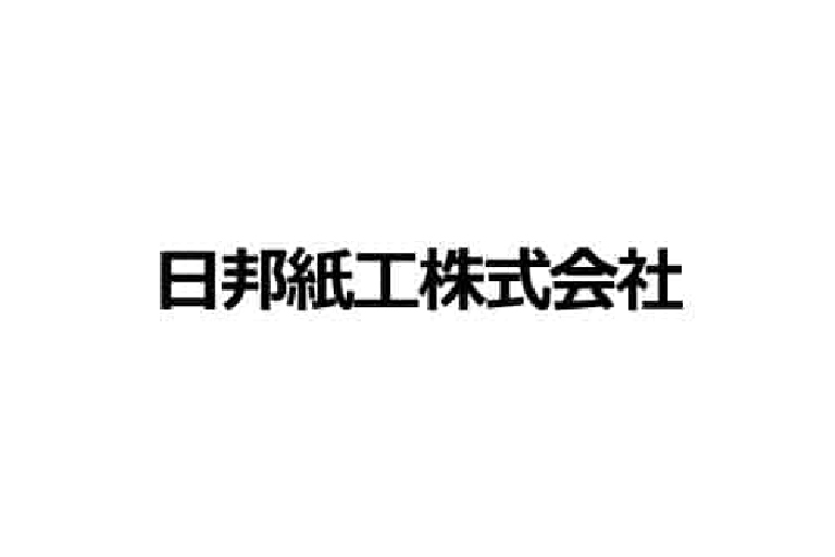 日邦紙工(株)