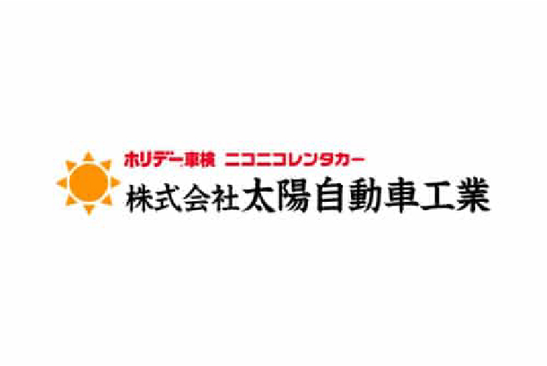 ㈱太陽自動車工業