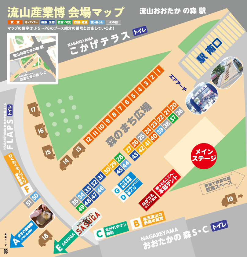 第22回流山産業博 会場マップ